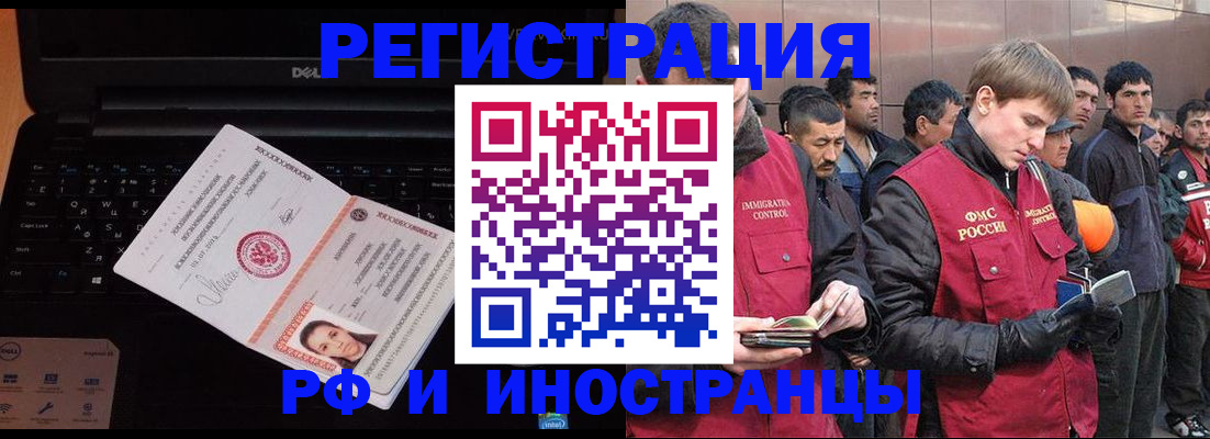 прописка поиск в Бикине