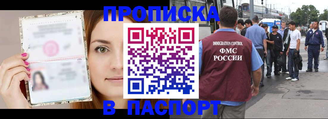 регистрация для дет. сада в Бикине