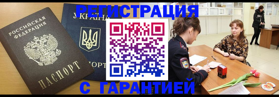найти адрес прописки в Бикине