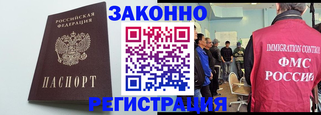 временная регистрация адрес в Бикине